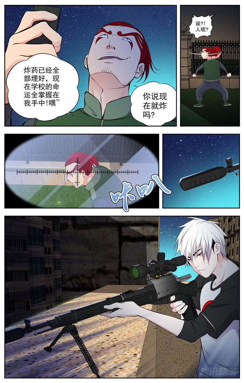 白灵杀手韩漫全集-85.捕猎的蜘蛛无删减无遮挡章节图片 