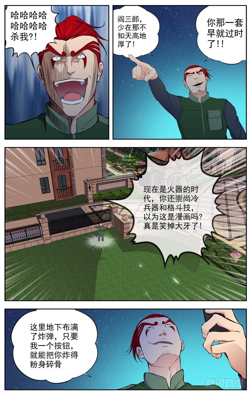 白灵杀手韩漫全集-86.鬼VS幽灵无删减无遮挡章节图片 