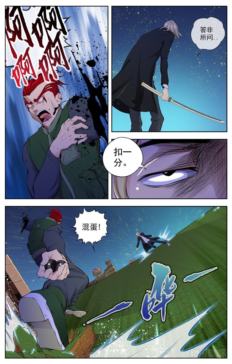 白灵杀手韩漫全集-86.鬼VS幽灵无删减无遮挡章节图片 