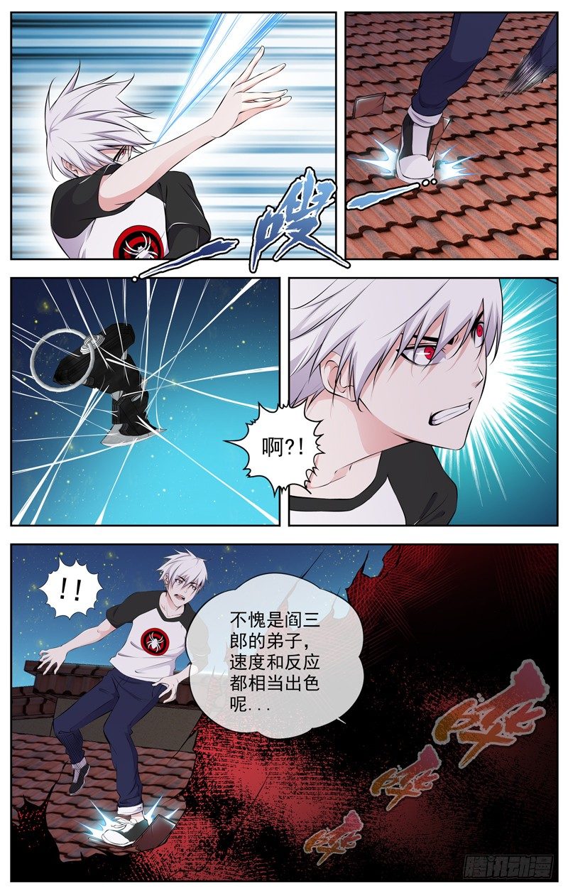 白灵杀手韩漫全集-86.鬼VS幽灵无删减无遮挡章节图片 
