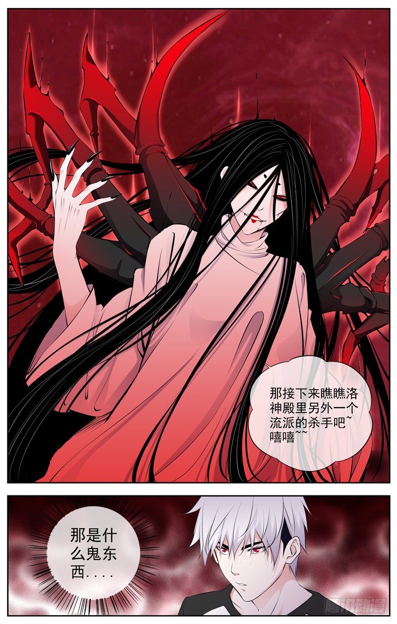 白灵杀手韩漫全集-86.鬼VS幽灵无删减无遮挡章节图片 
