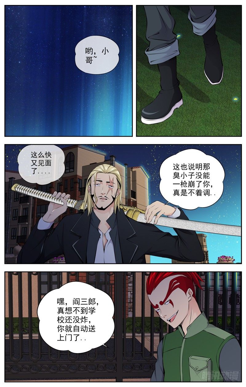 白灵杀手韩漫全集-86.鬼VS幽灵无删减无遮挡章节图片 