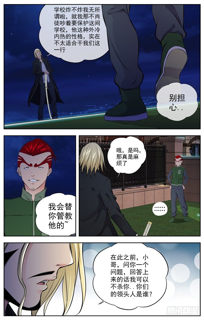白灵杀手韩漫全集-86.鬼VS幽灵无删减无遮挡章节图片 