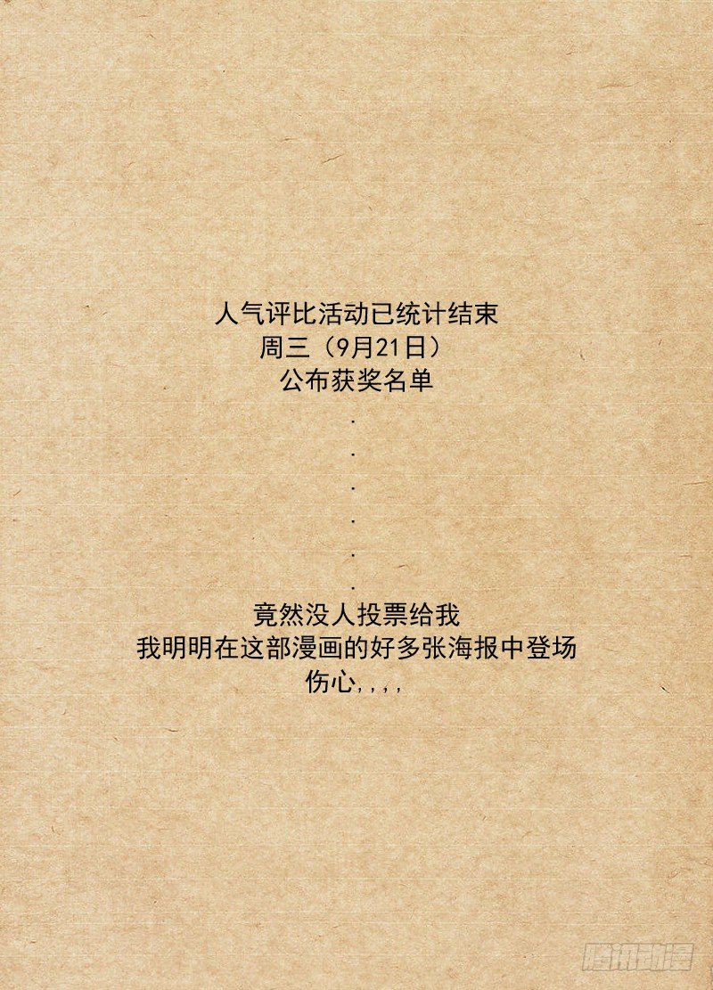 白灵杀手韩漫全集-87.炸弹人游戏无删减无遮挡章节图片 