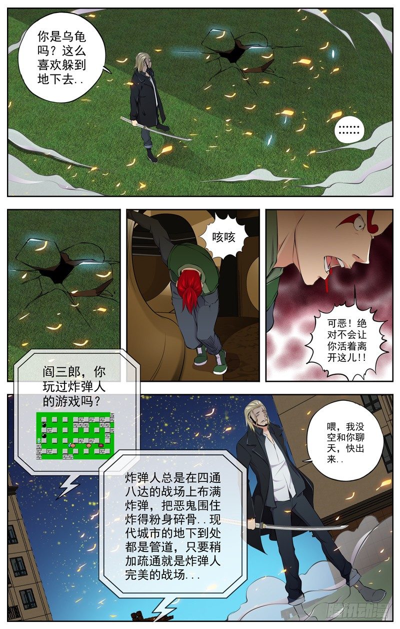白灵杀手韩漫全集-87.炸弹人游戏无删减无遮挡章节图片 