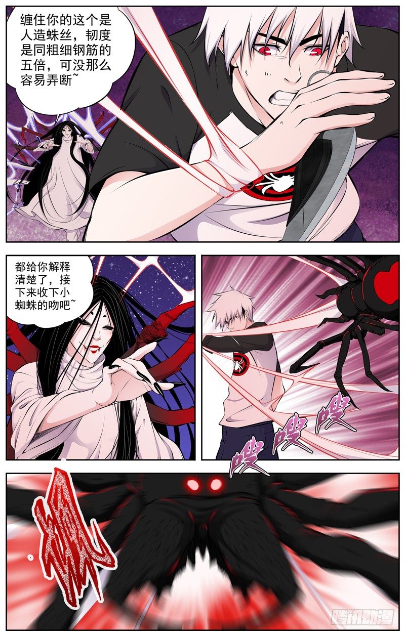 白灵杀手韩漫全集-88:新派无删减无遮挡章节图片 