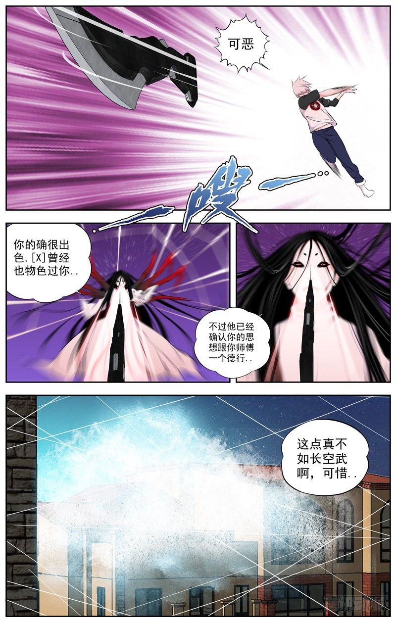 白灵杀手韩漫全集-88:新派无删减无遮挡章节图片 