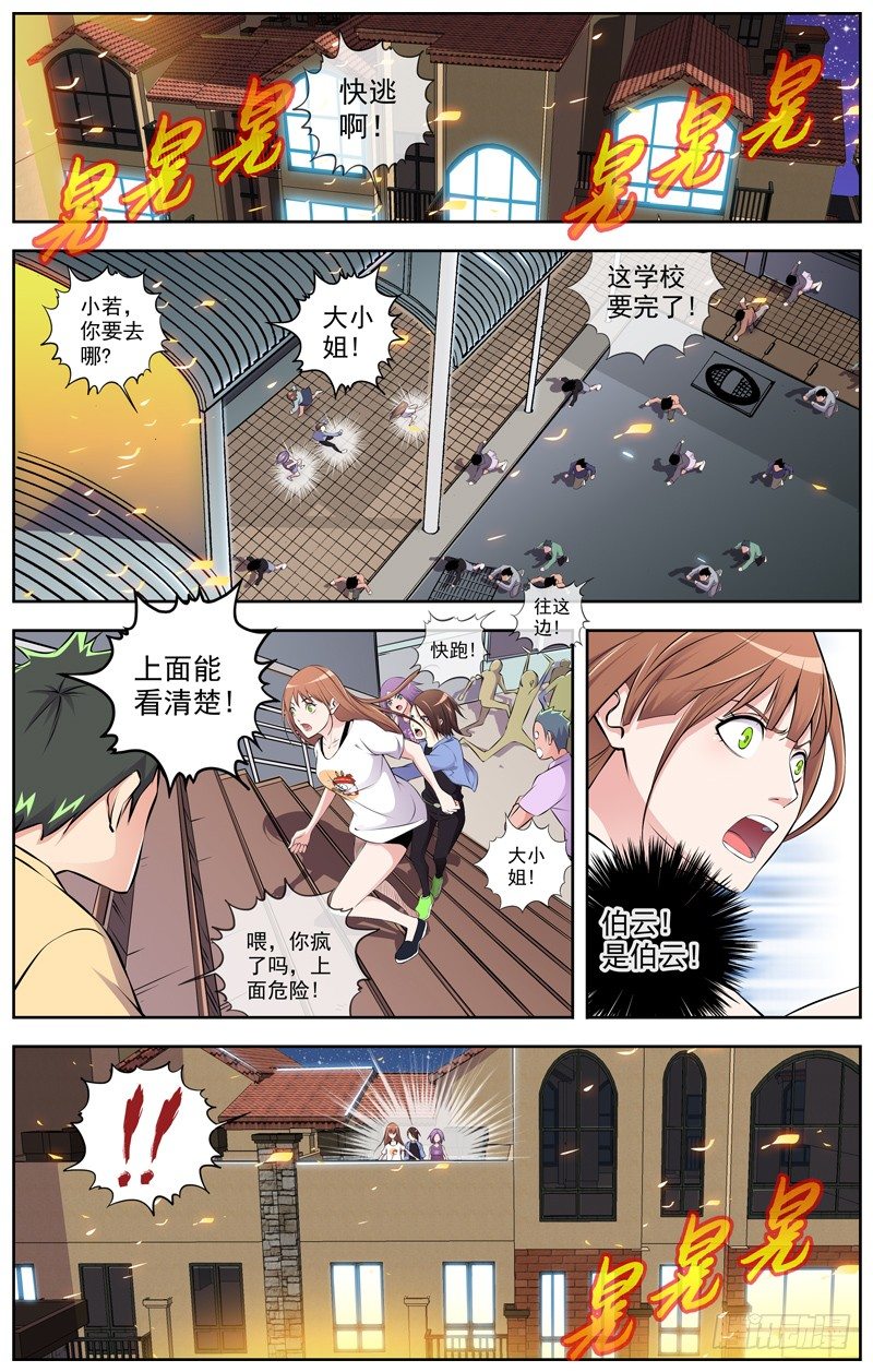 白灵杀手韩漫全集-88:新派无删减无遮挡章节图片 