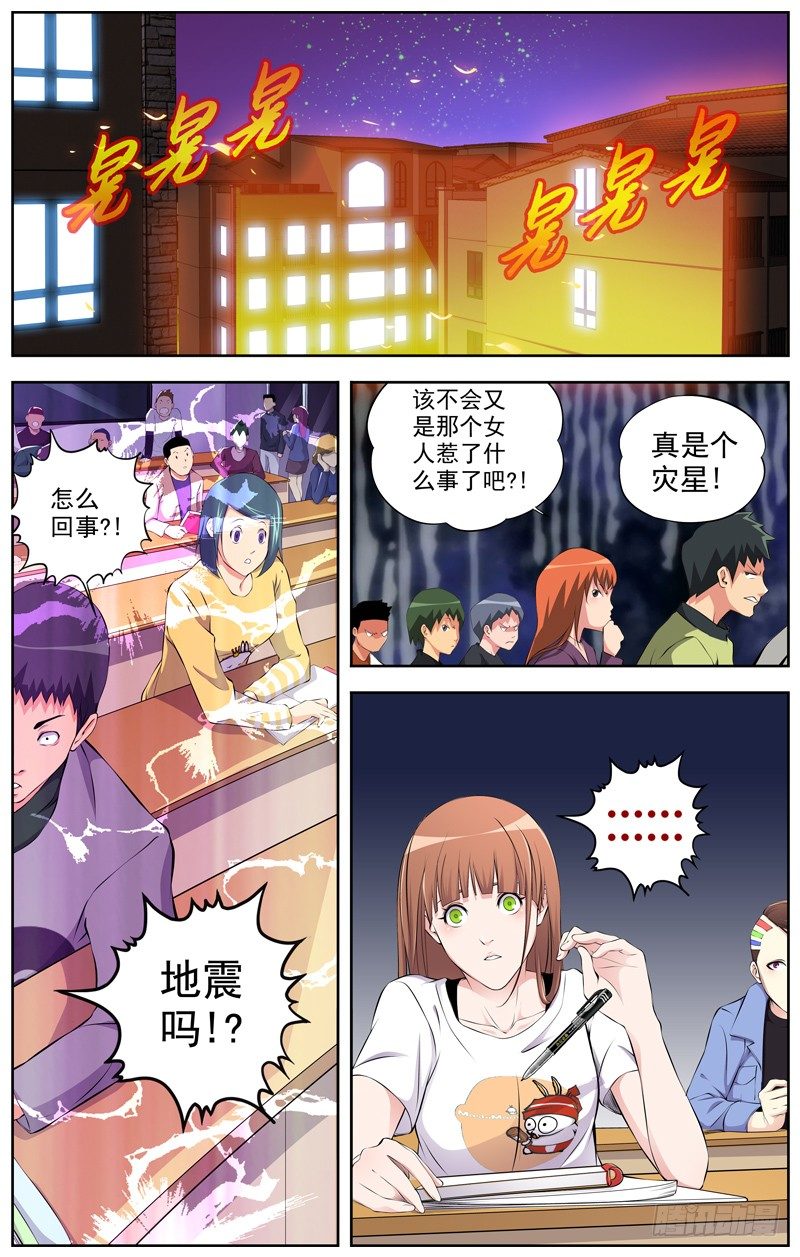 白灵杀手韩漫全集-88:新派无删减无遮挡章节图片 