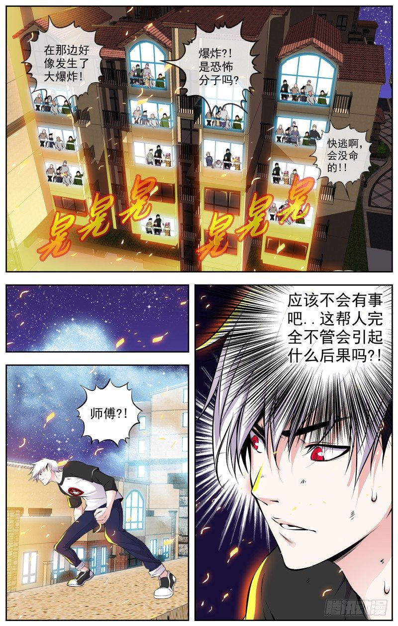 白灵杀手韩漫全集-88:新派无删减无遮挡章节图片 