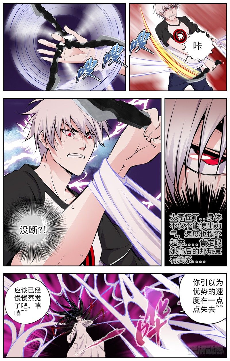 白灵杀手韩漫全集-88:新派无删减无遮挡章节图片 