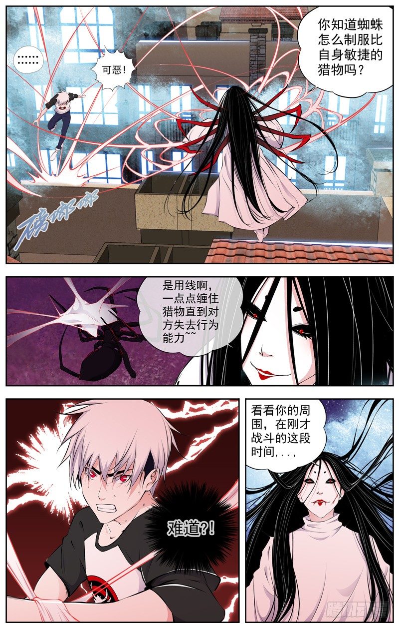 白灵杀手韩漫全集-88:新派无删减无遮挡章节图片 