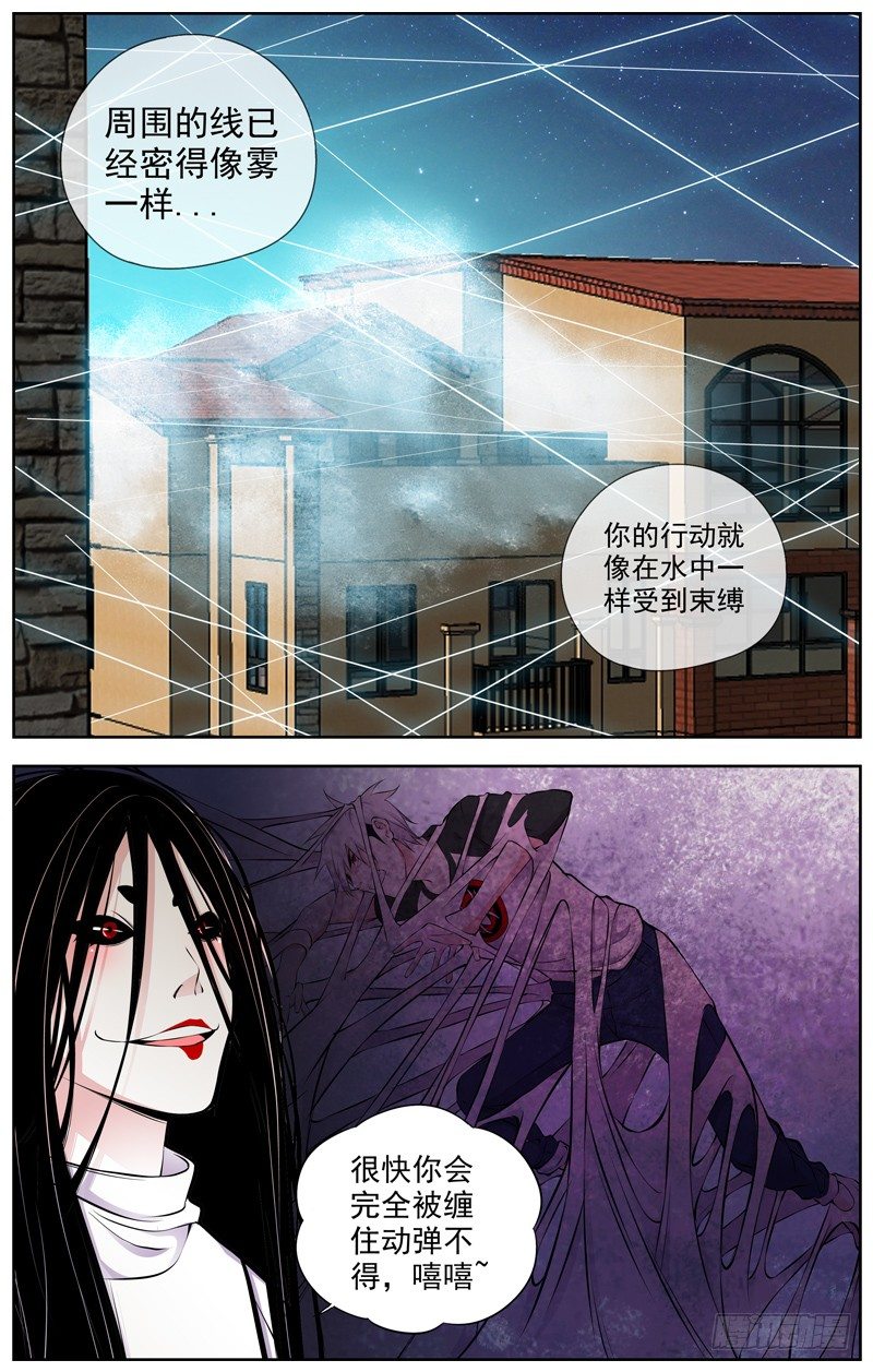 白灵杀手韩漫全集-88:新派无删减无遮挡章节图片 