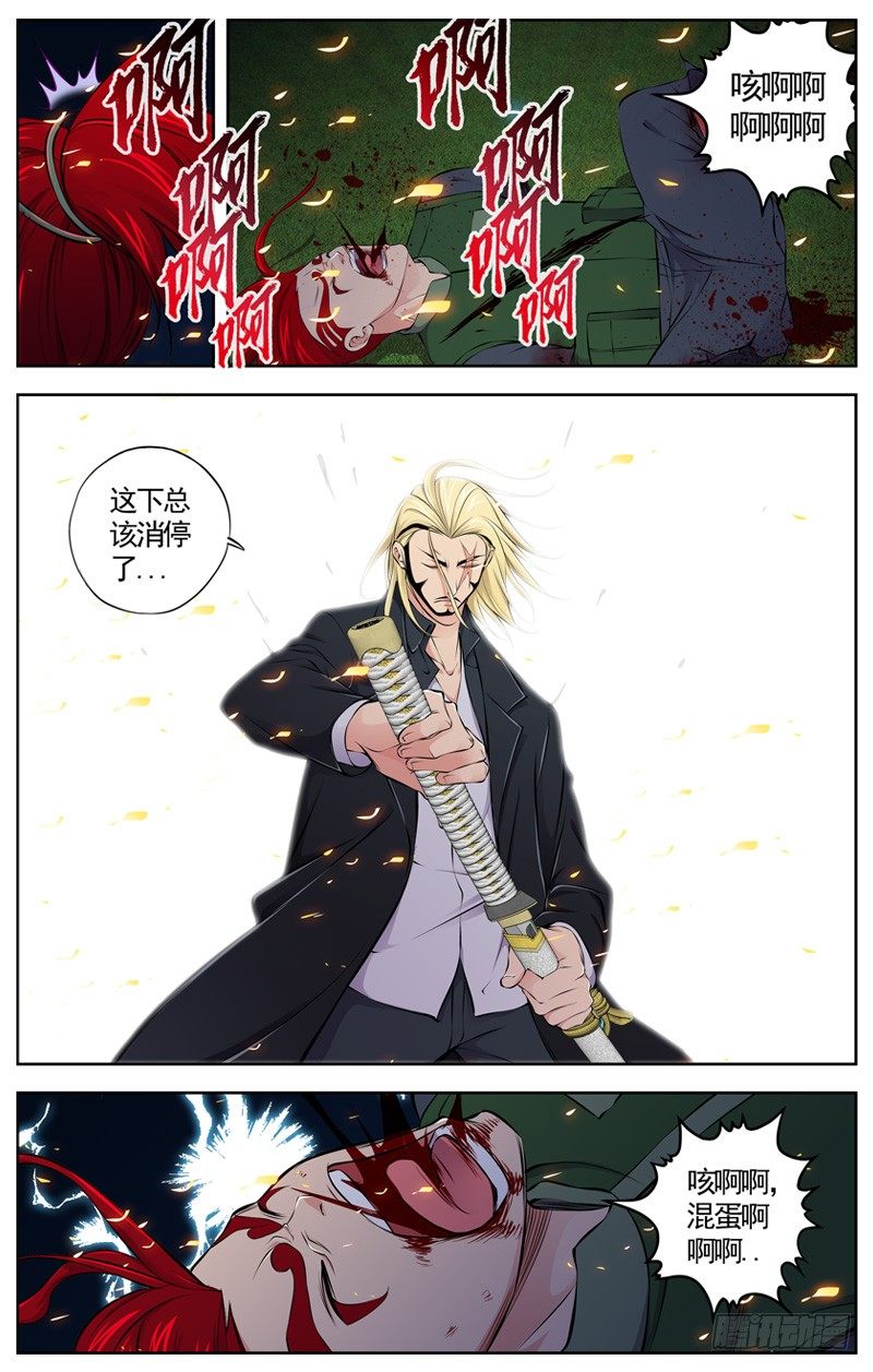 白灵杀手韩漫全集-89.二佬无删减无遮挡章节图片 