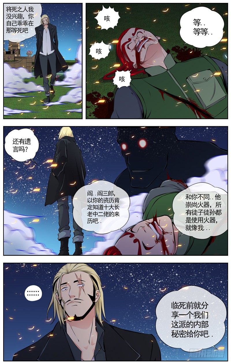 白灵杀手韩漫全集-89.二佬无删减无遮挡章节图片 