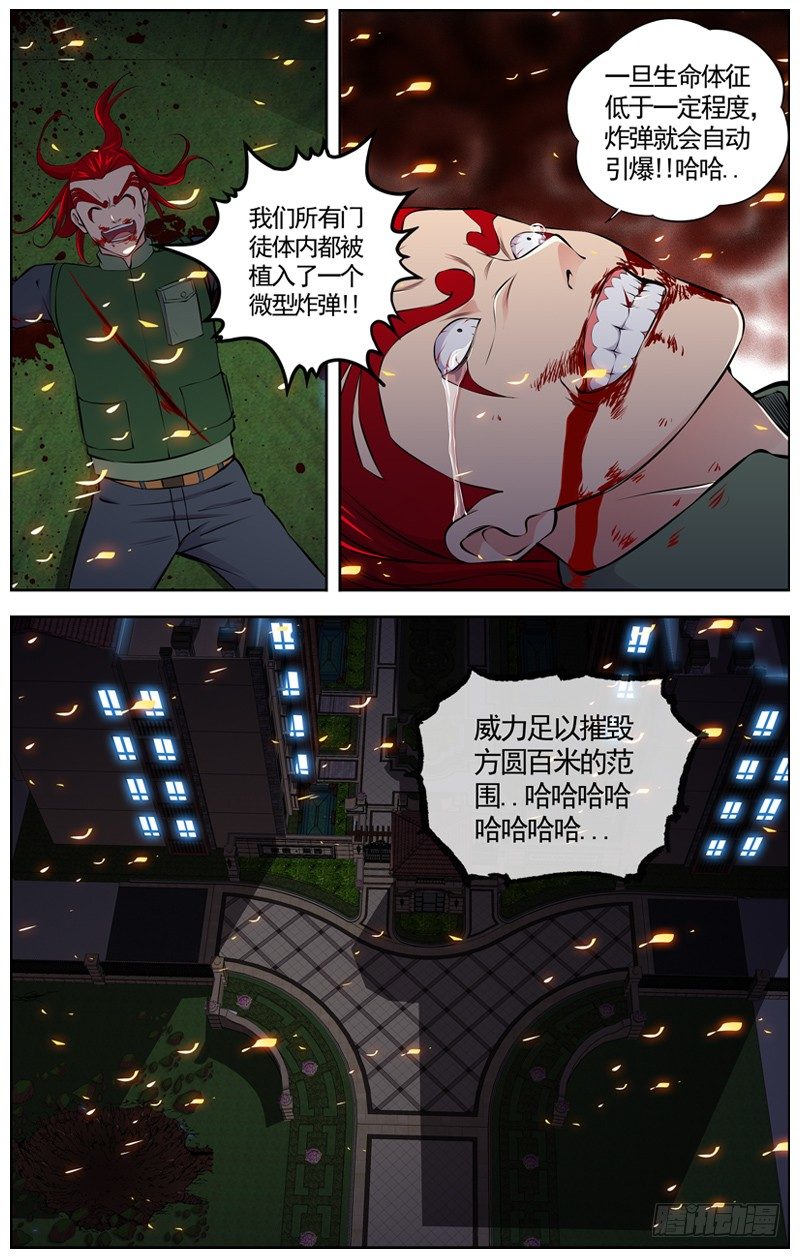 白灵杀手韩漫全集-89.二佬无删减无遮挡章节图片 