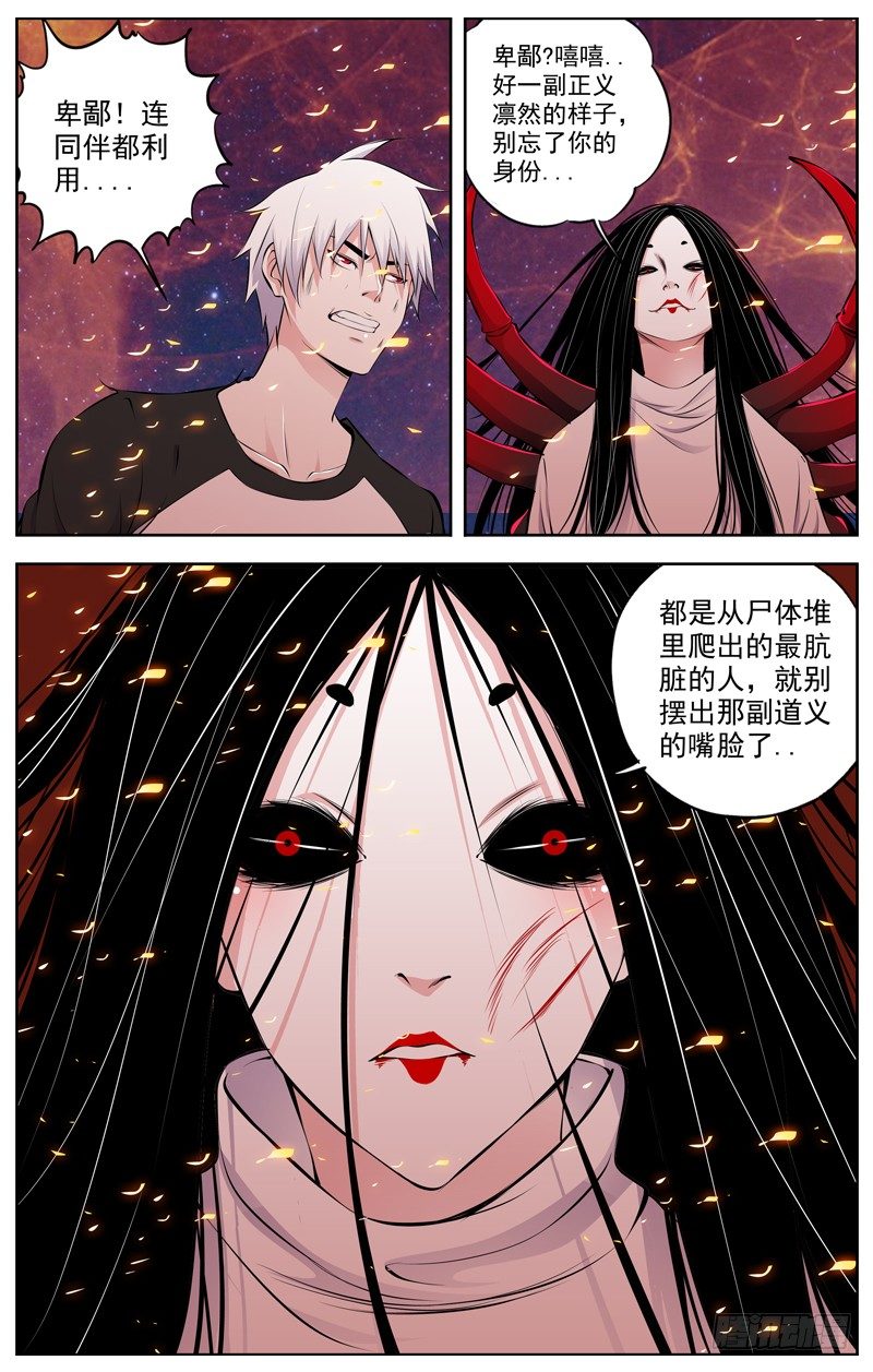 白灵杀手韩漫全集-90.离开前的晚上无删减无遮挡章节图片 