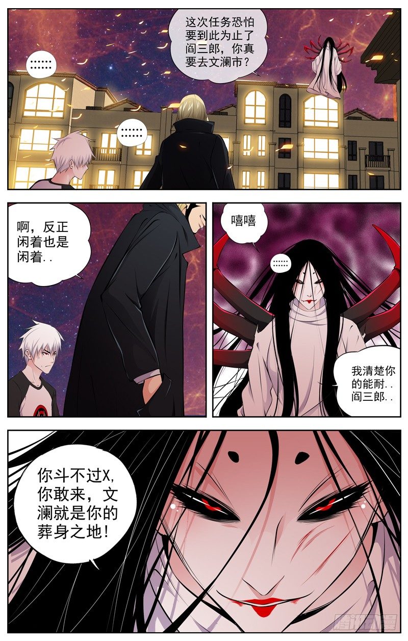 白灵杀手韩漫全集-90.离开前的晚上无删减无遮挡章节图片 