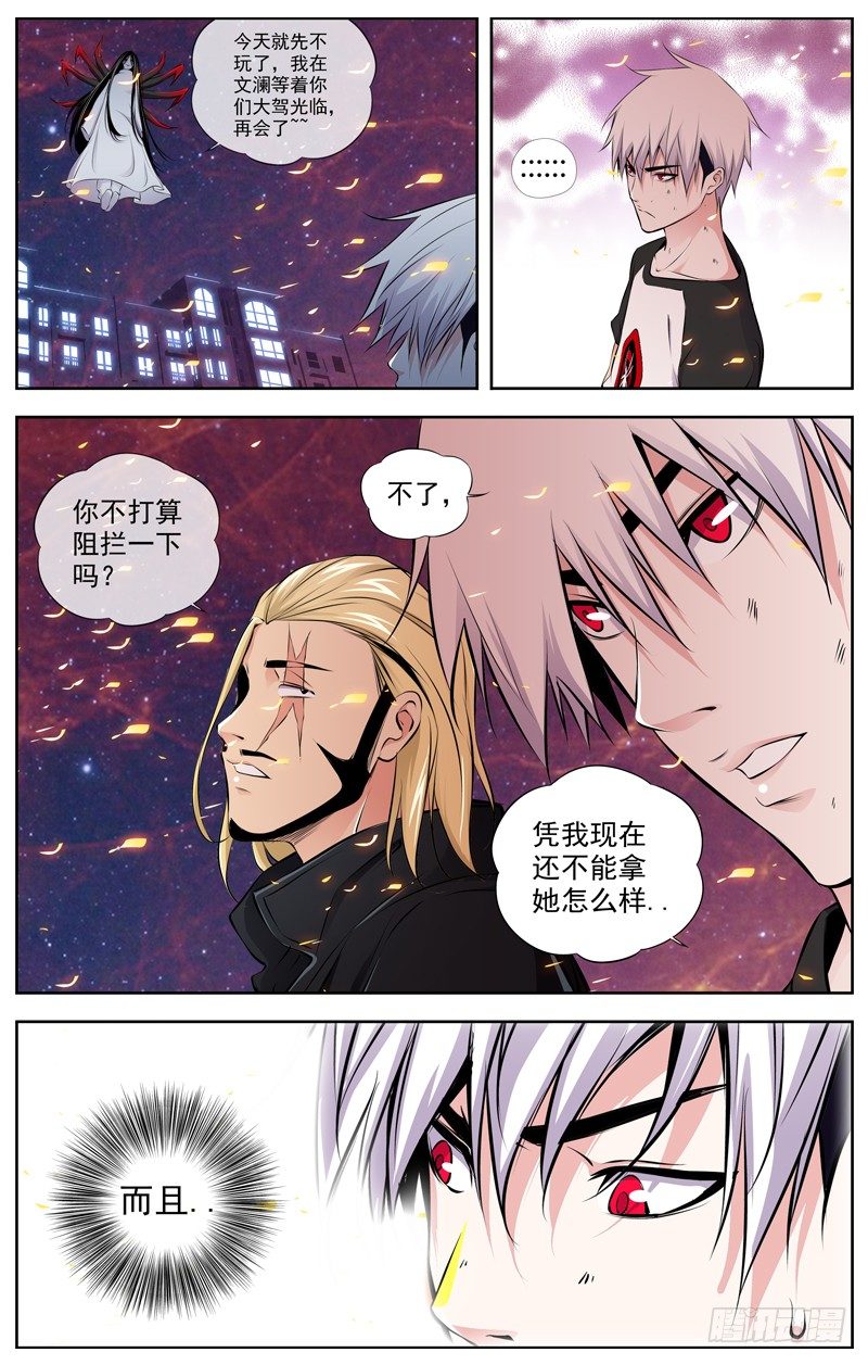 白灵杀手韩漫全集-90.离开前的晚上无删减无遮挡章节图片 