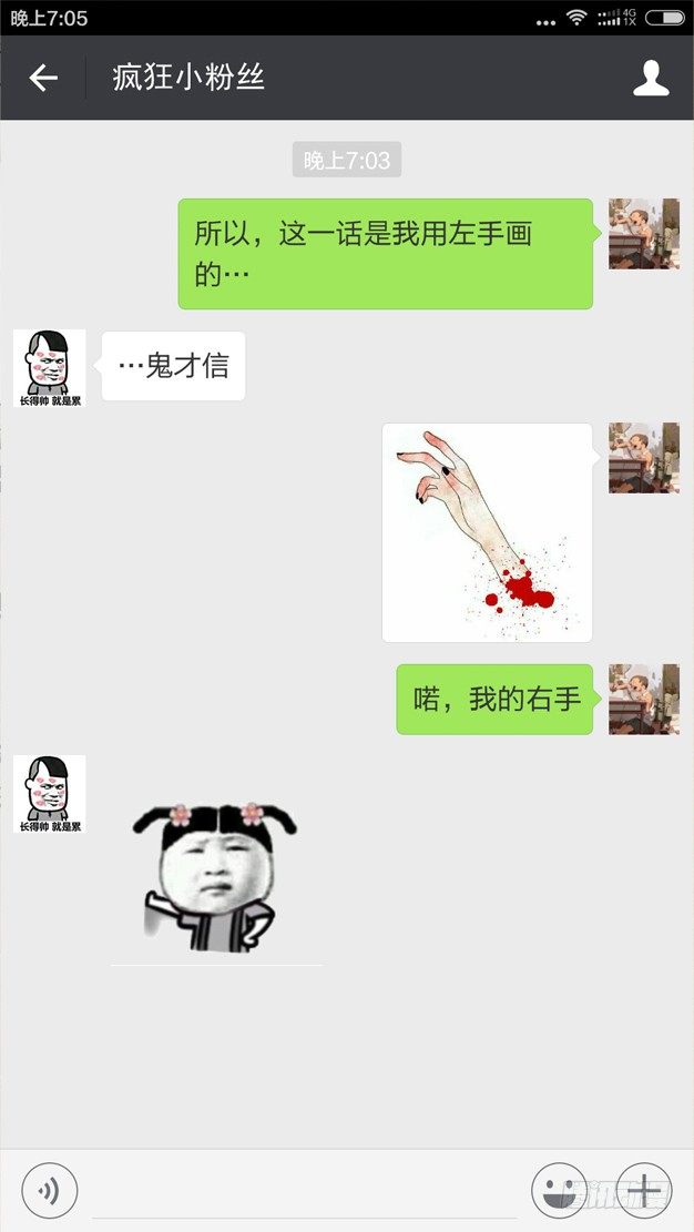 白灵杀手韩漫全集-90.离开前的晚上无删减无遮挡章节图片 