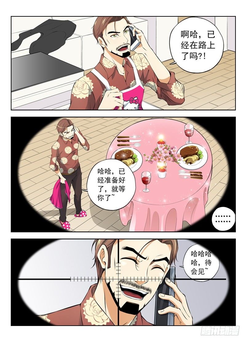 白灵杀手韩漫全集-10.死神无删减无遮挡章节图片 