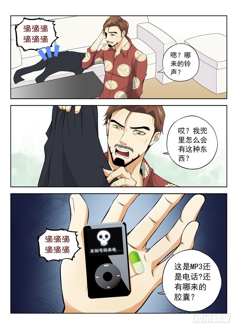 白灵杀手韩漫全集-10.死神无删减无遮挡章节图片 