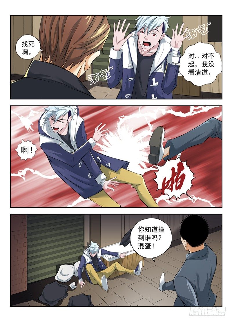 白灵杀手韩漫全集-10.死神无删减无遮挡章节图片 