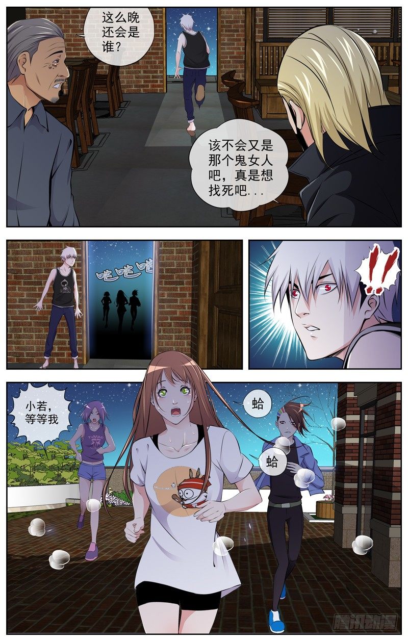白灵杀手韩漫全集-91.出发无删减无遮挡章节图片 