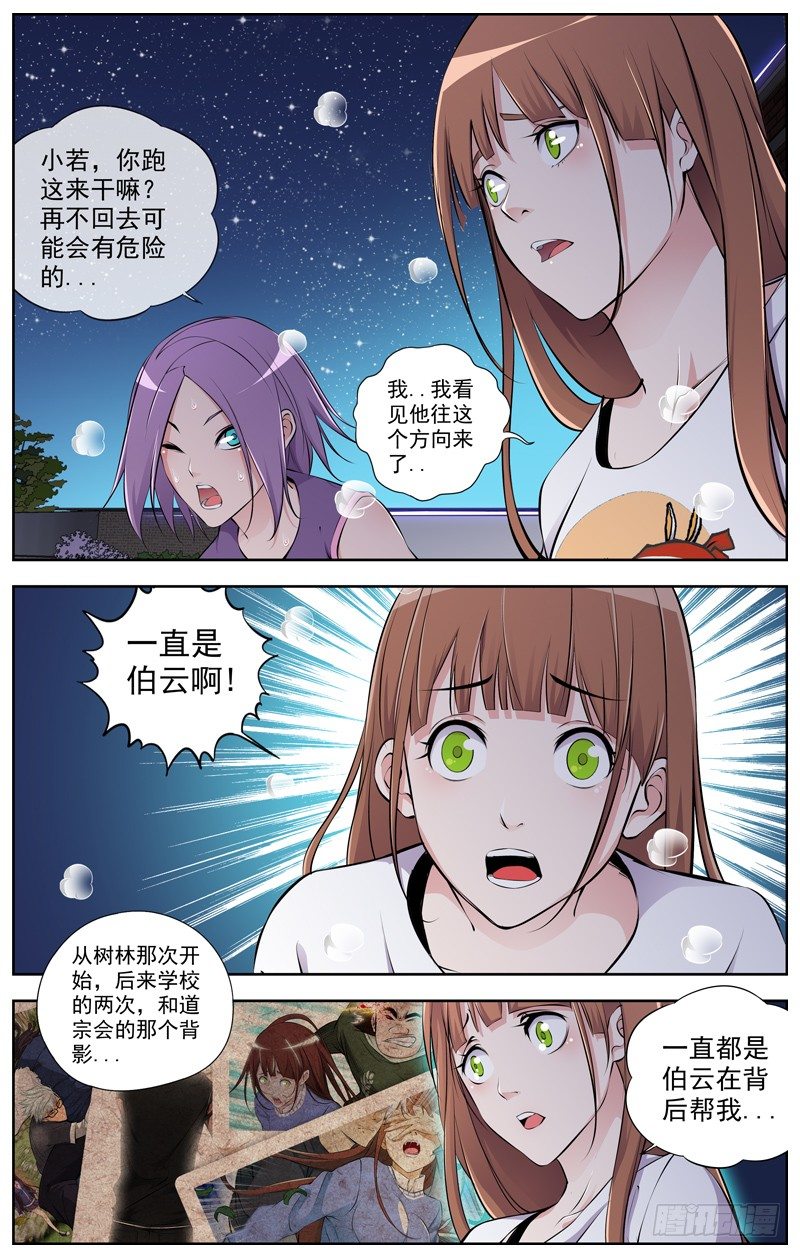 白灵杀手韩漫全集-91.出发无删减无遮挡章节图片 