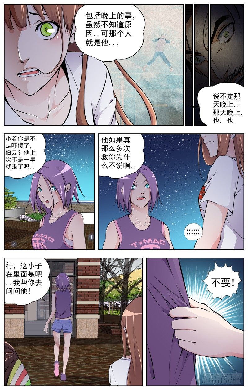 白灵杀手韩漫全集-91.出发无删减无遮挡章节图片 