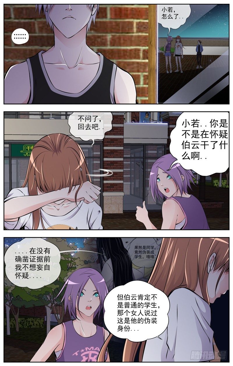 白灵杀手韩漫全集-91.出发无删减无遮挡章节图片 
