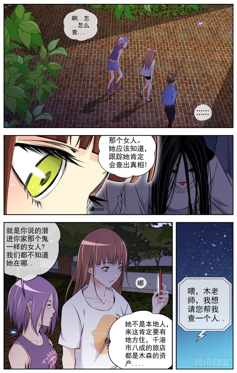 白灵杀手韩漫全集-91.出发无删减无遮挡章节图片 