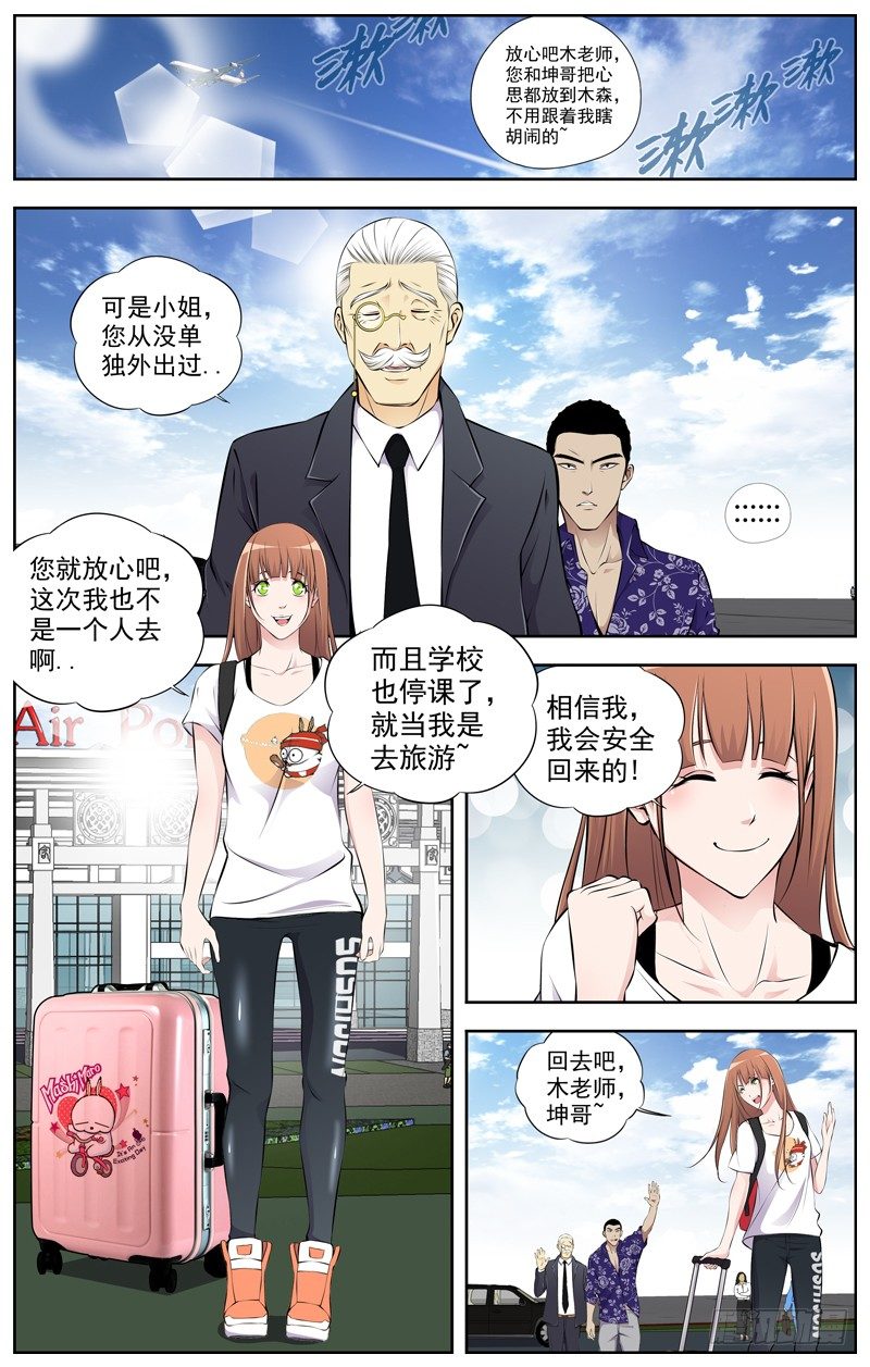 白灵杀手韩漫全集-91.出发无删减无遮挡章节图片 