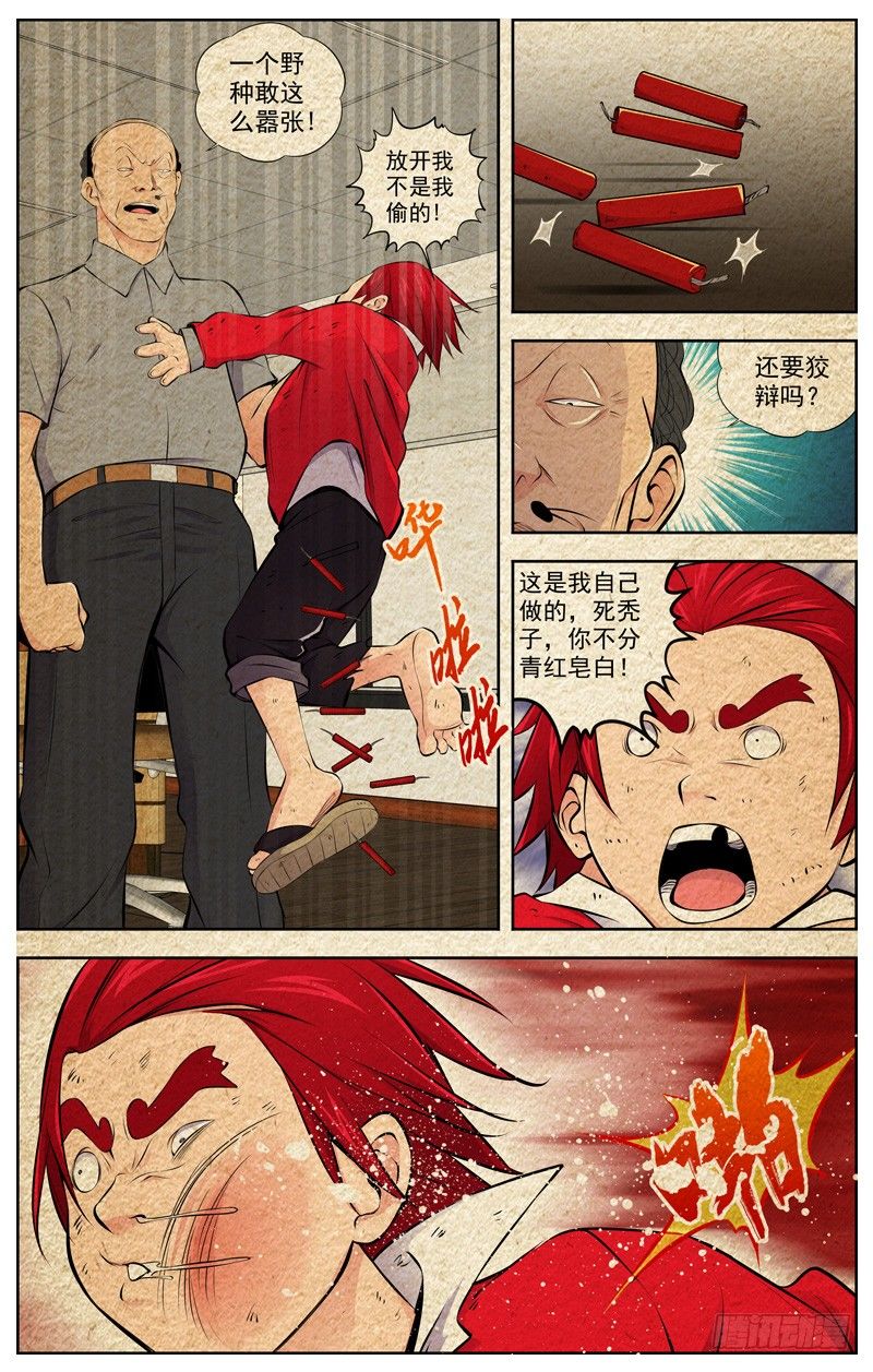 白灵杀手韩漫全集-92.番外小剧场无删减无遮挡章节图片 