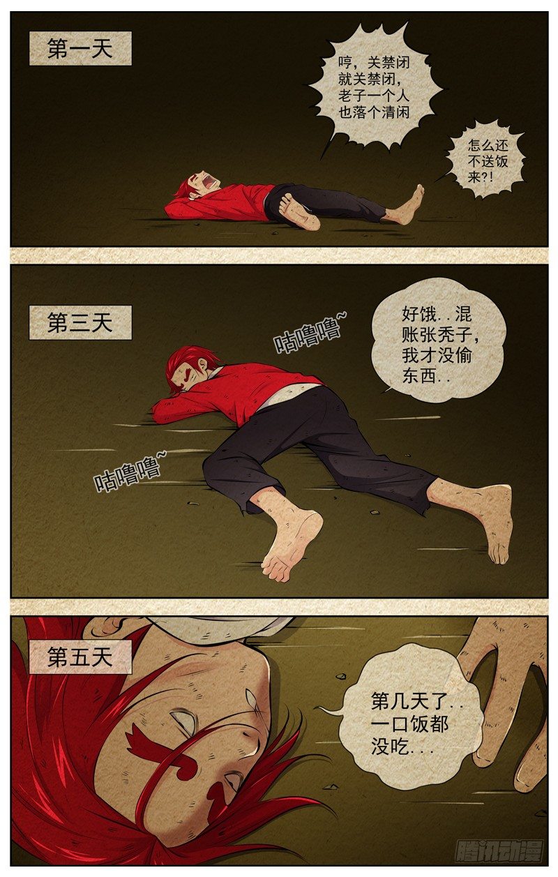 白灵杀手韩漫全集-92.番外小剧场无删减无遮挡章节图片 