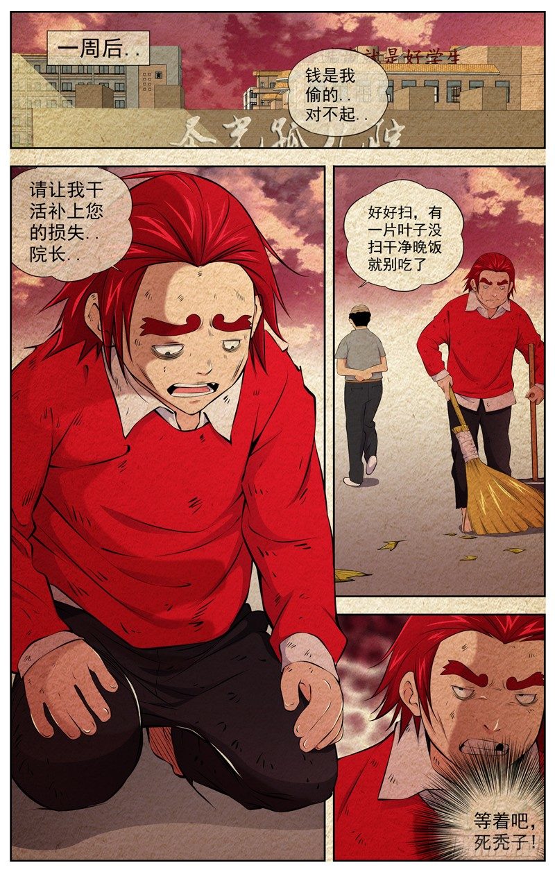白灵杀手韩漫全集-92.番外小剧场无删减无遮挡章节图片 