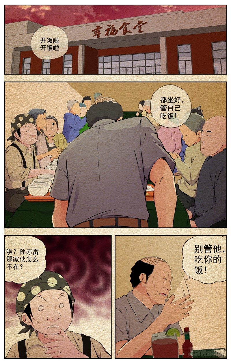 白灵杀手韩漫全集-92.番外小剧场无删减无遮挡章节图片 
