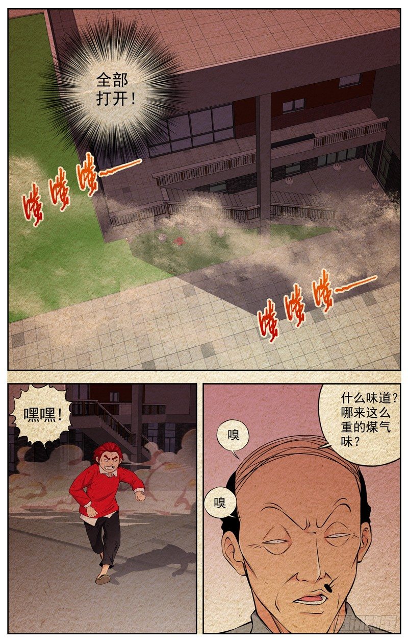 白灵杀手韩漫全集-92.番外小剧场无删减无遮挡章节图片 
