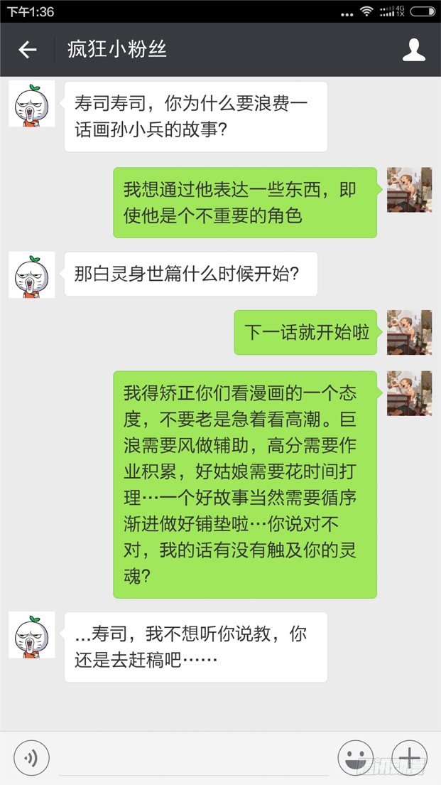 白灵杀手韩漫全集-92.番外小剧场无删减无遮挡章节图片 