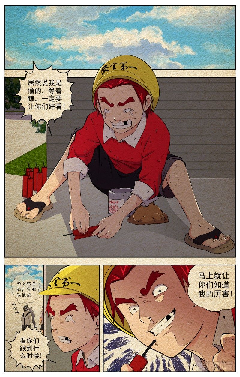 白灵杀手韩漫全集-92.番外小剧场无删减无遮挡章节图片 