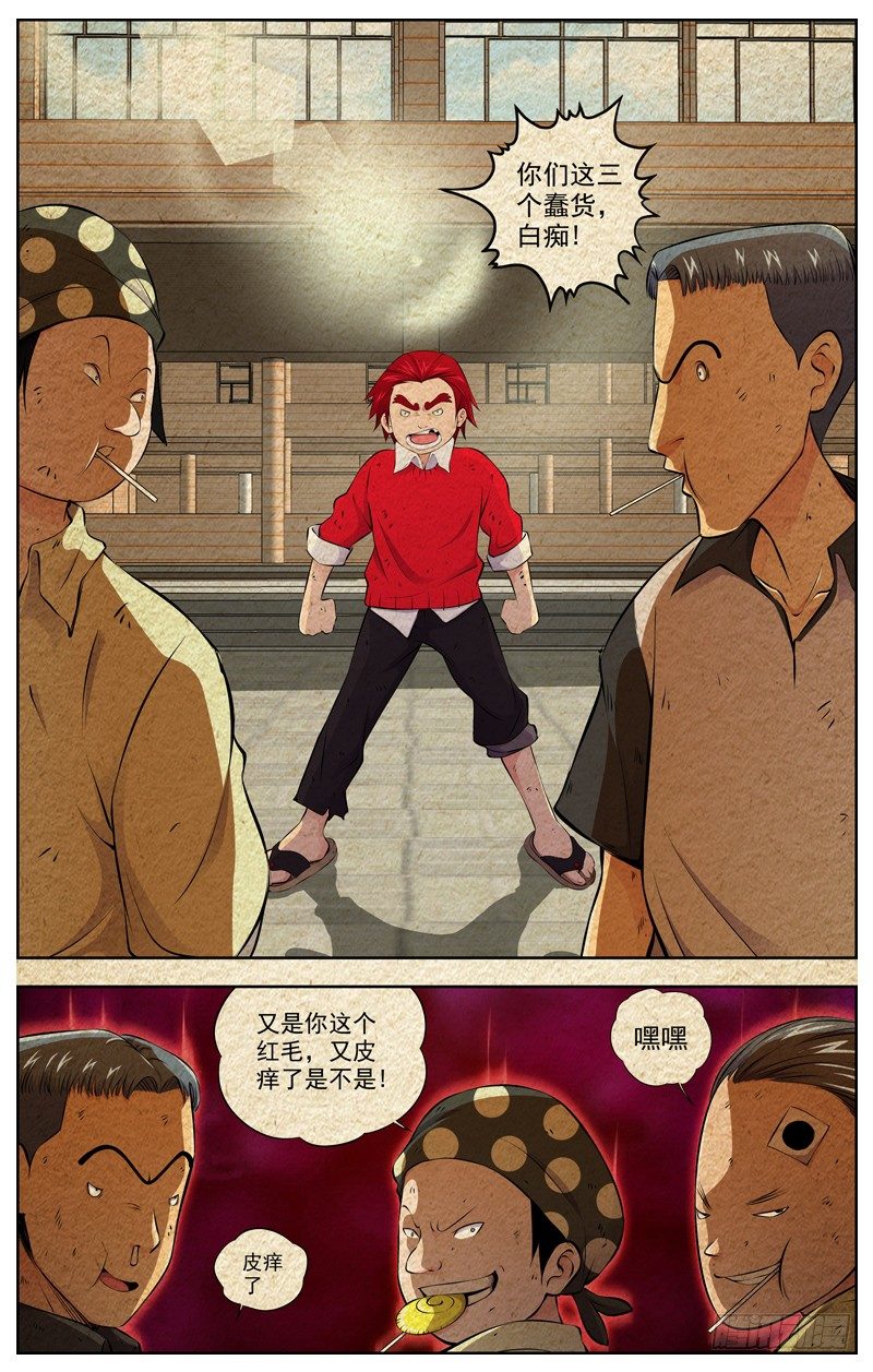 白灵杀手韩漫全集-92.番外小剧场无删减无遮挡章节图片 