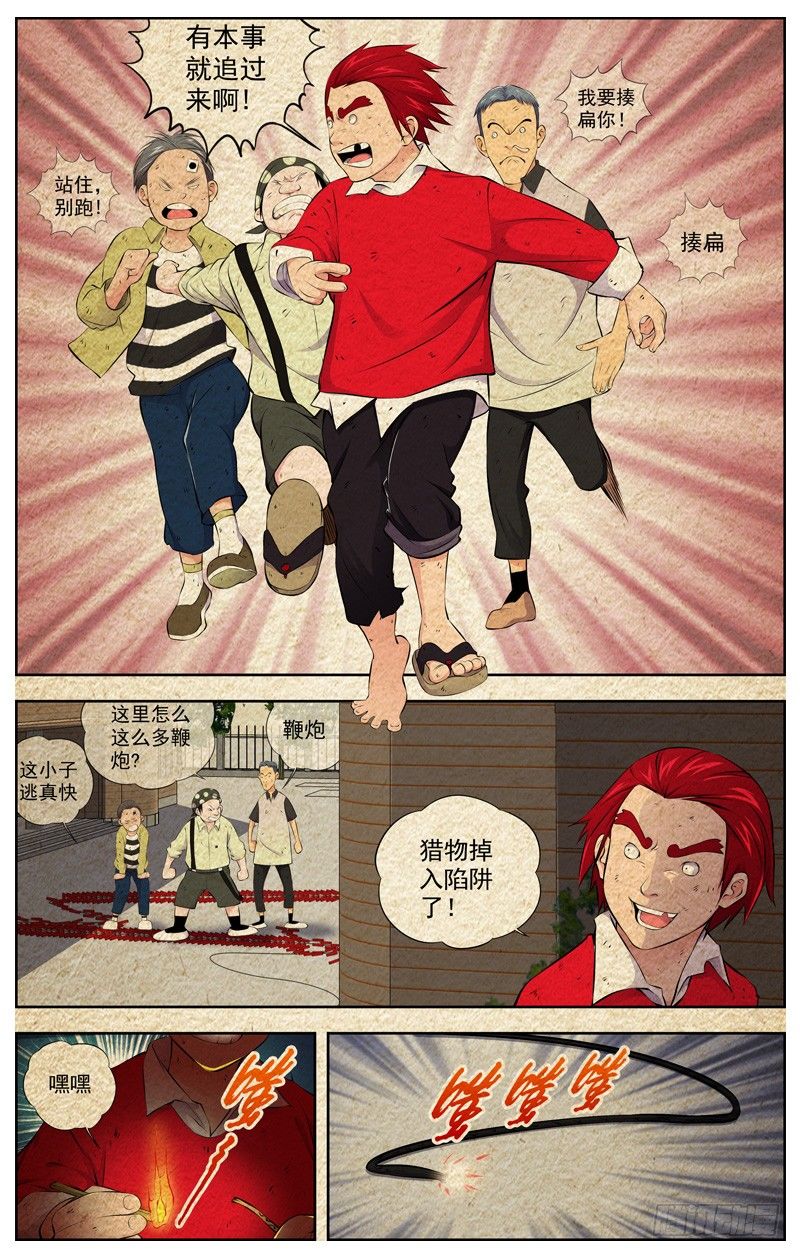白灵杀手韩漫全集-92.番外小剧场无删减无遮挡章节图片 