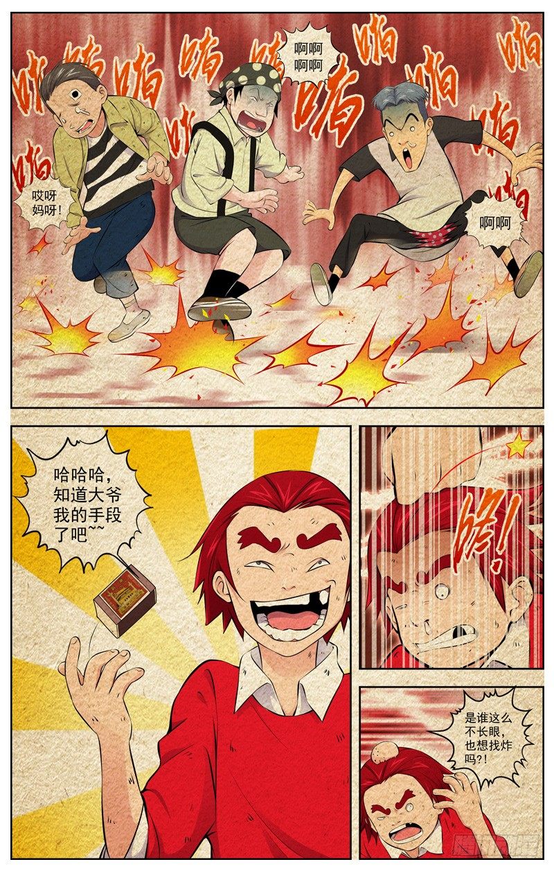 白灵杀手韩漫全集-92.番外小剧场无删减无遮挡章节图片 