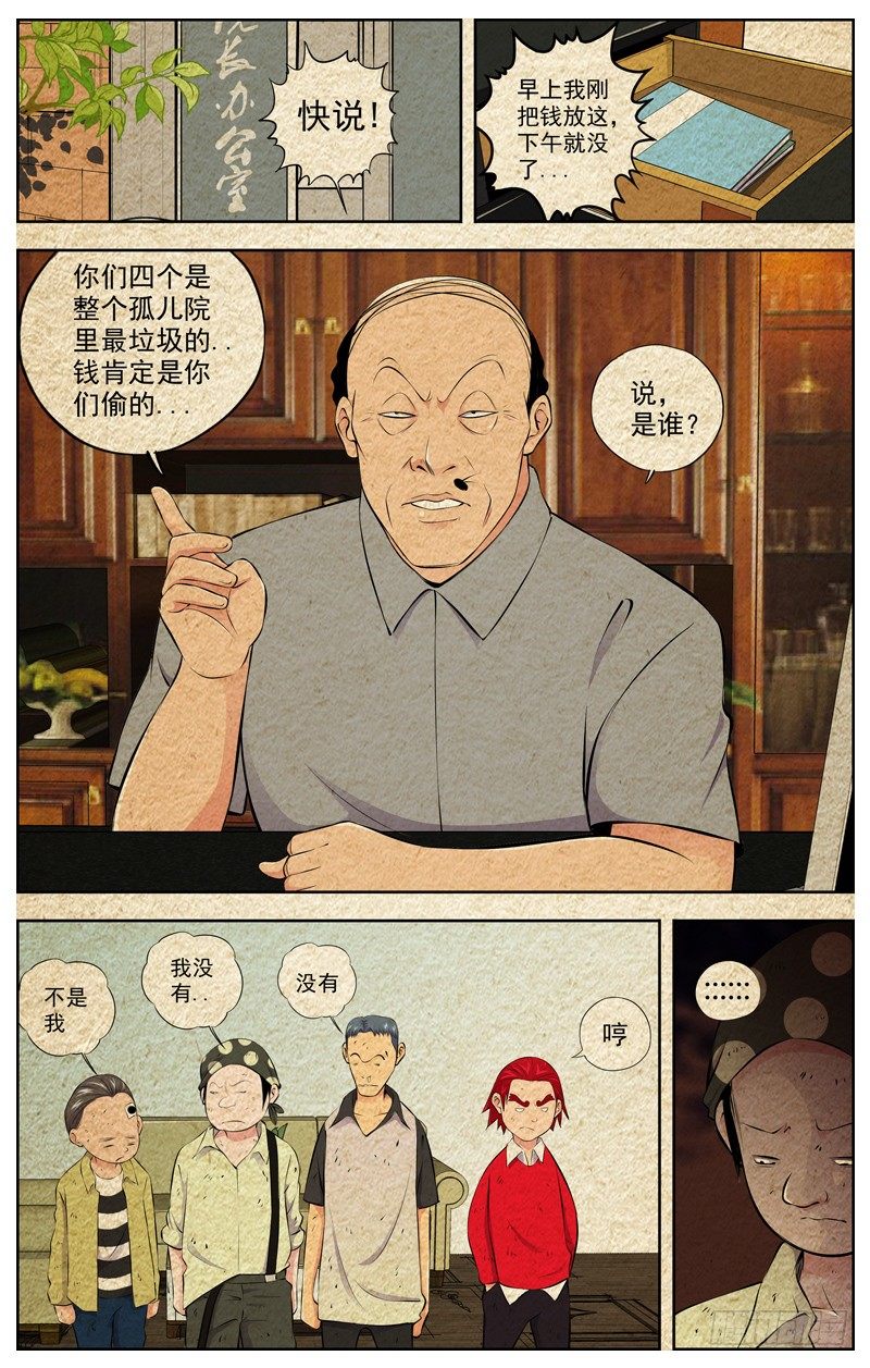 白灵杀手韩漫全集-92.番外小剧场无删减无遮挡章节图片 