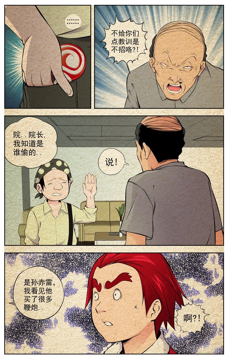 白灵杀手韩漫全集-92.番外小剧场无删减无遮挡章节图片 
