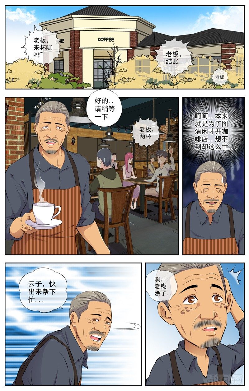 白灵杀手韩漫全集-93.消失的第八人无删减无遮挡章节图片 