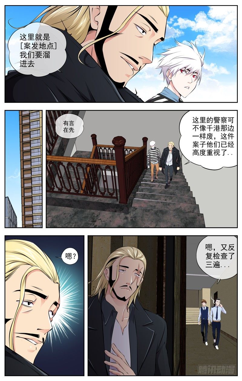 白灵杀手韩漫全集-93.消失的第八人无删减无遮挡章节图片 
