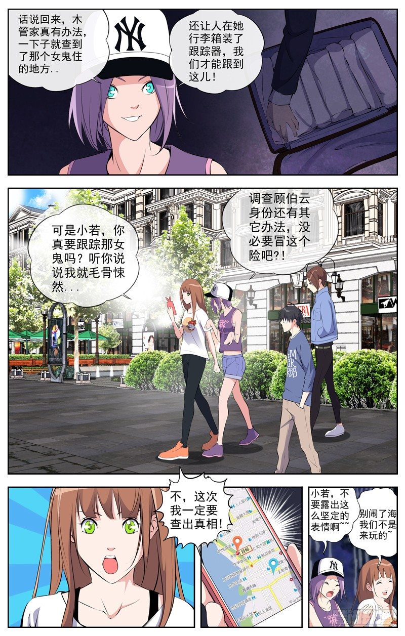 白灵杀手韩漫全集-94.教堂无删减无遮挡章节图片 