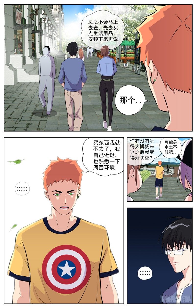 白灵杀手韩漫全集-94.教堂无删减无遮挡章节图片 