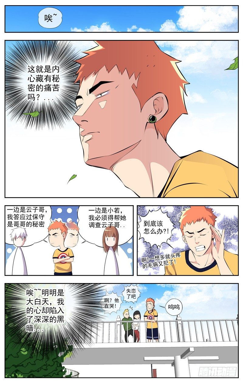 白灵杀手韩漫全集-94.教堂无删减无遮挡章节图片 